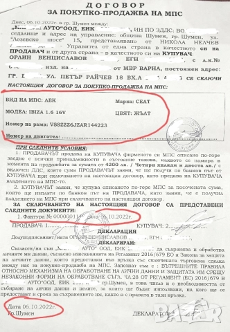 Продавам Сеат Ибиза БЕНЗИН-ГАЗ, снимка 11 - Автомобили и джипове - 52257204