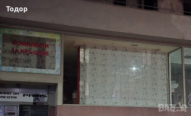 Търговско помещение под наем,Център