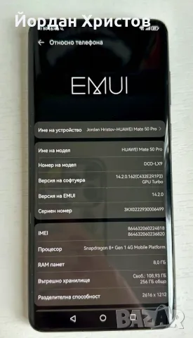  Продавам Huawei Mate 50 PRO, снимка 4 - Huawei - 49235718