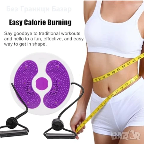 Нов уред за оформяне на тялото Въртяща плоча за талия и корем фитнес, снимка 4 - Фитнес уреди - 50550691