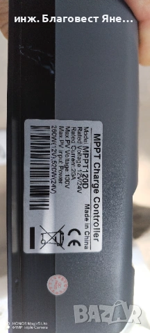 ПРОМО!!! Соларен панел+MPPT контролер и мн. др. интересни предложения, снимка 3 - Друга електроника - 54015342