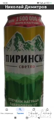 Бира пиринско кен , снимка 1 - Други - 48980913