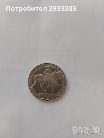 Юбилейна монета от 2 лева, снимка 2 - Нумизматика и бонистика - 44566495