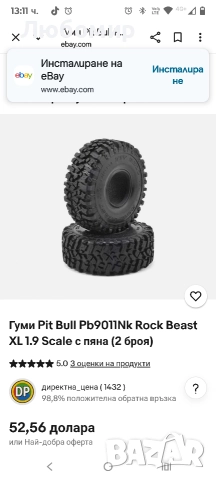 4 броя гуми за RC коли pit bull 4.75x1.7-1.9, снимка 4 - Коли, камиони, мотори, писти - 52637798