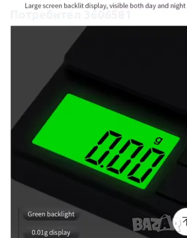 Прецизна Джобна мини Везна от 0,01гр до 1 кг /за грамове , унции, бижута/с LCD дисплей с подсветка, снимка 10 - Аксесоари за кухня - 49133047