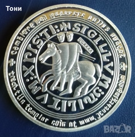 Тамплиерска монета, медальон, снимка 2 - Нумизматика и бонистика - 20819931