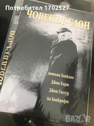 Дейвид Линч - Човекът слон (DVD), снимка 1