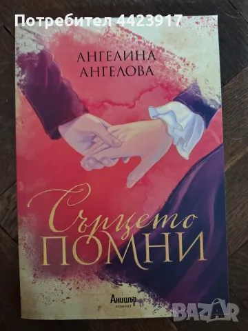 Книги художествена литература , снимка 6 - Художествена литература - 56225151