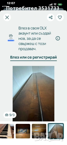 Антично немско пиано Franz Ferd.Seydel