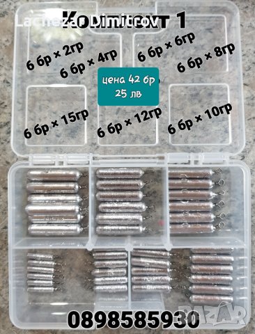 Чебурашки 2 гр - 80 гр, снимка 10 - Такъми - 39147619