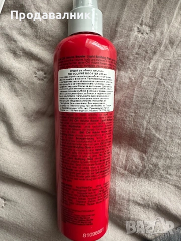 Chi Volume Booster спрей за обем, снимка 2 - Продукти за коса - 54053757