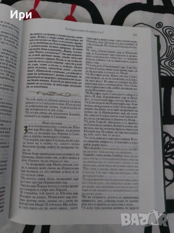 Живо Слово, снимка 5 - Езотерика - 37194963