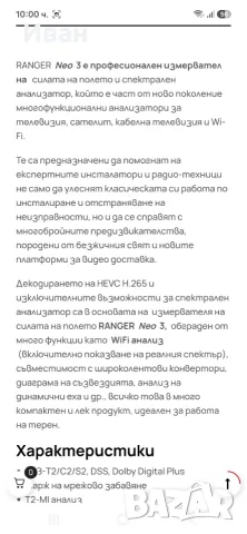 PROMAX PRODIG-5 измервател на полеви данни , снимка 15 - Приемници и антени - 56215171