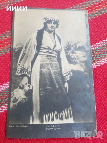 Снимка картичка българка