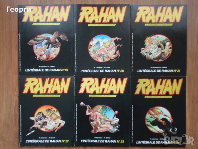 пълна колекция Рахан 1-42 - "L'integrale de Rahan" 1984-1987 , снимка 8 - Колекции - 38930932