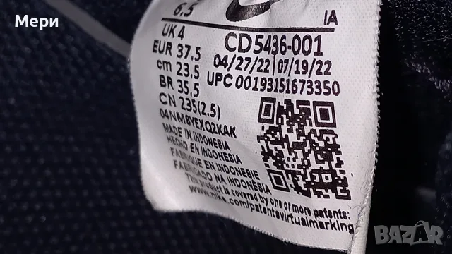 Кецове Найк 37.5 , снимка 3 - Детски маратонки - 56442052