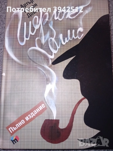 СПЕШНО❗️Шерлок Холмс 