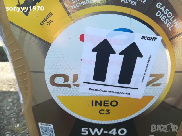 Total Quartz INEO C3 5W40-МАСЛО 5L 1202251443, снимка 9 - Аксесоари и консумативи - 49098752