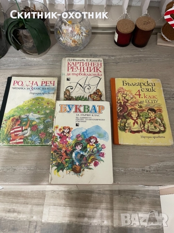 Стари Бг издания