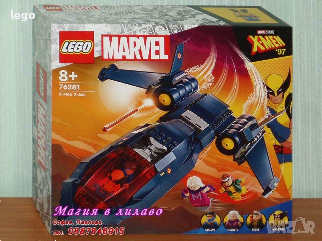 Продавам лего LEGO Super Heroes 76281 - X-Men X-Jet, снимка 1 - Образователни игри - 44265517