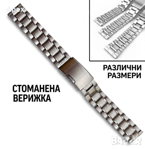 Стоманени Верижки за Часовници.Верижка заЧасовник18 20 22 24мм Seiko/Orient/Casio/Ракета/Слава/Полет, снимка 2 - Каишки за часовници - 54169493
