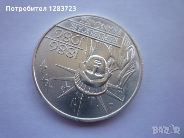 100 франка 1986г. Юбилейни, снимка 11 - Нумизматика и бонистика - 53341256