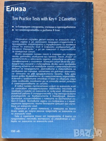 Ten Practice Tests with Key. Book 3, снимка 2 - Чуждоезиково обучение, речници - 38578732