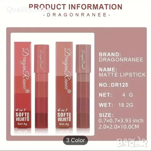 Четирицветно червило, снимка 4 - Козметика за лице - 49354846