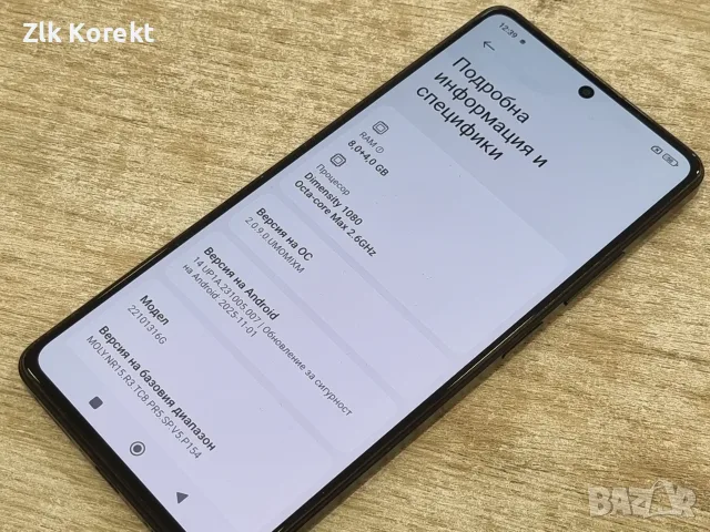 Xiaomi Redmi Note 12 Pro 5G 256GB 8RAM, снимка 7 - Xiaomi - 56007646