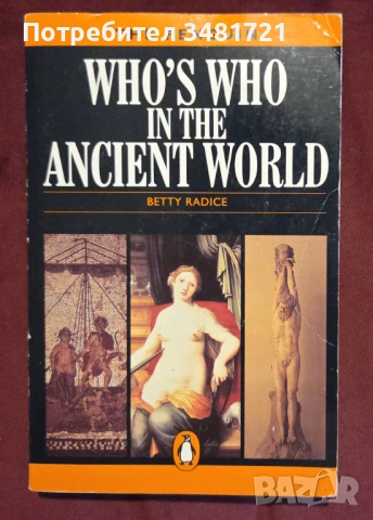 Who's Who in the Ancient World