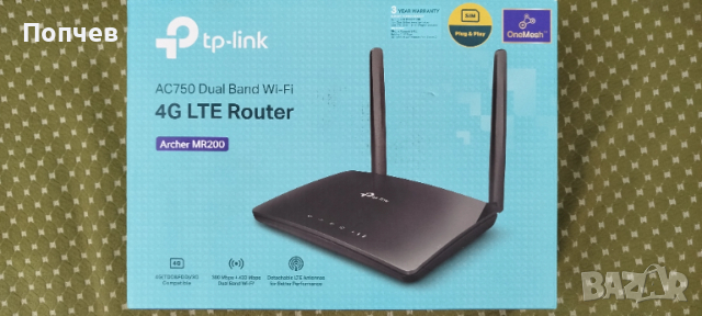 TP Link Archer MR200 router 4G, снимка 1 - Рутери - 54118251