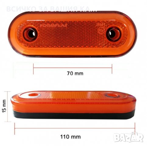 Oвал ЛЕД LED неон габарит с 20 диода ОРАНЖЕВ 12/24волта , снимка 3 - Аксесоари и консумативи - 35294361