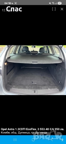 Опел Астра Sport Turet 1.3 CDTI !!!, снимка 15 - Автомобили и джипове - 52004912
