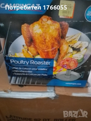 CAMPINGAZ Кулинарен модул Poultry