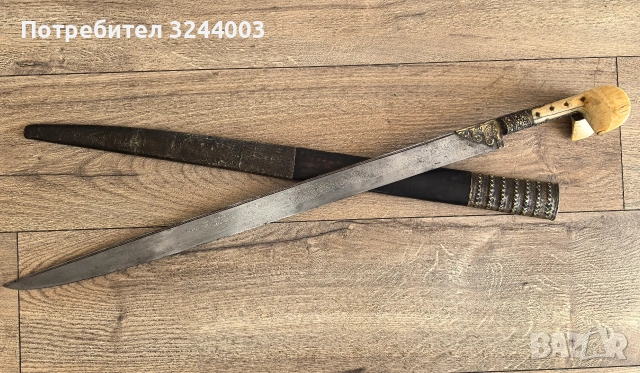 Ятаган със бели чирени и сребро