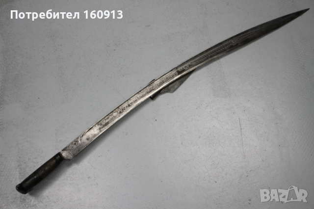 Оригинален Зейбешки Османски ятаган с богато острие., снимка 8 - Антикварни и старинни предмети - 52048321