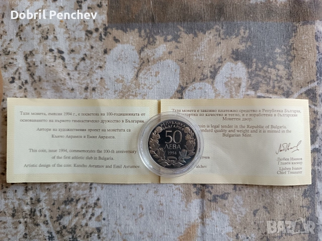 Лот от Монети с уникално качество 