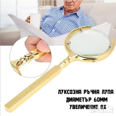 Луксозна мощна увеличителна ръчна лупа 8X увеличение с дръжка за четене книги стъклена професионална, снимка 4 - Други инструменти - 50920302