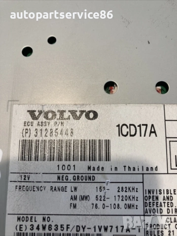 CD радиоплейър  за Volvo C30 1.6 TDI 109HP (2012) P31285448, снимка 2 - Части - 54135331
