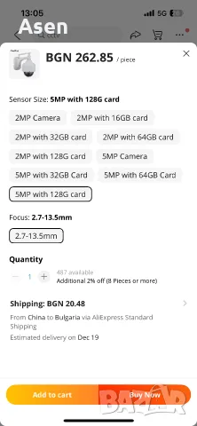 Camera 5mp card 128gb, снимка 4 - IP камери - 56427134
