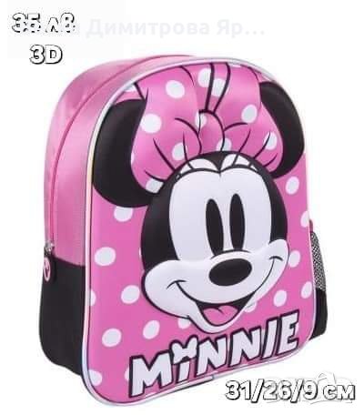 Нови лицензирани раници на Дисни! Снимки с цени!, снимка 2 - Раници - 44212294