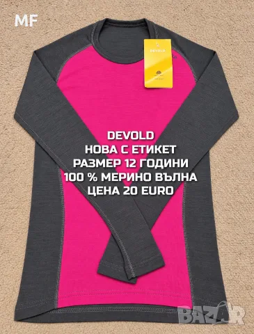 МЕРИНО ВЪЛНА ЗА ДЕЦА , снимка 3 - Детски комплекти - 56380862