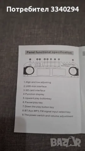 4- канален усилвател BT-998 - Bluetooth/FM/USB/SD, снимка 5 - Ресийвъри, усилватели, смесителни пултове - 55999682