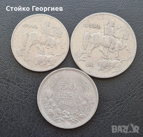 Български монети и лотове, снимка 8 - Нумизматика и бонистика - 52343503