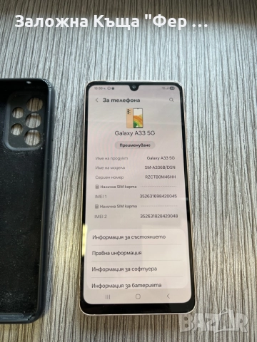 samsung galaxy a33, снимка 2 - Samsung - 55846376