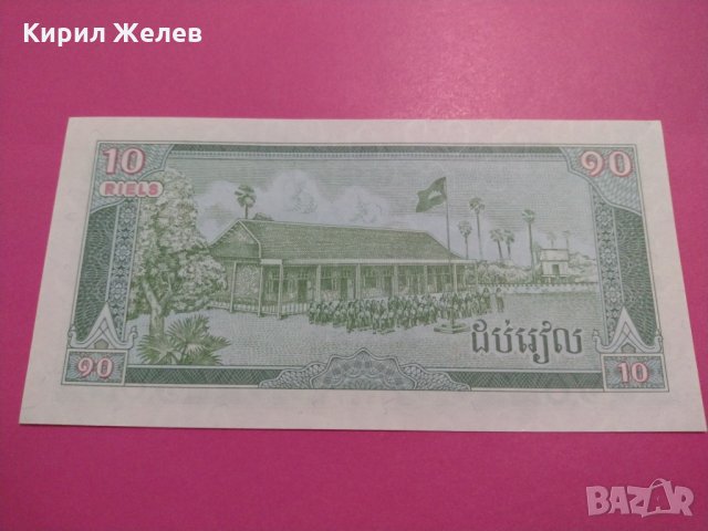 Банкнота-16144, снимка 4 - Нумизматика и бонистика - 30492480