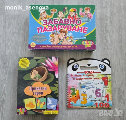 Лот занимателни игри 