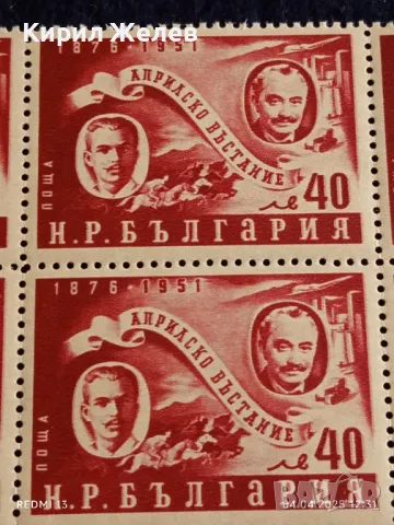 Пощенски марки АПРИЛСКО ВЪСТАНИЕ 1951г. от соца редки чисти без печат за КОЛЕКЦИОНЕРИ 44617, снимка 5 - Филателия - 49760606