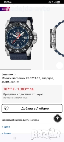 luminox 45mm XS.3253.CB, Кварцов, 45мм, 20ATM, снимка 11 - Мъжки - 53105853