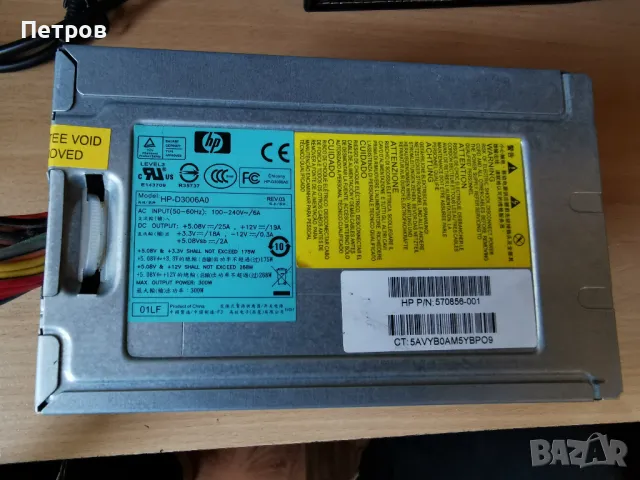 Захранващ блок HP Compaq HP-D3006A0 rev. 05 ATX 300W , снимка 3 - Захранвания и кутии - 49701135